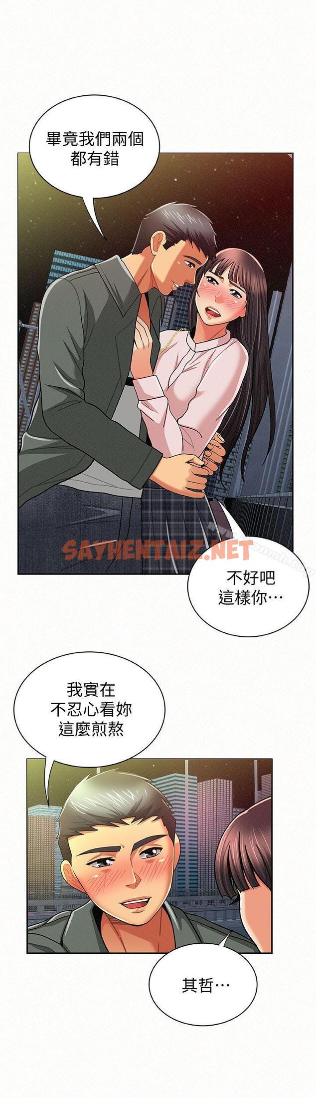 查看漫画報告夫人 - 第17話-母女心結的罪魁禍首 - sayhentaiz.net中的188212图片