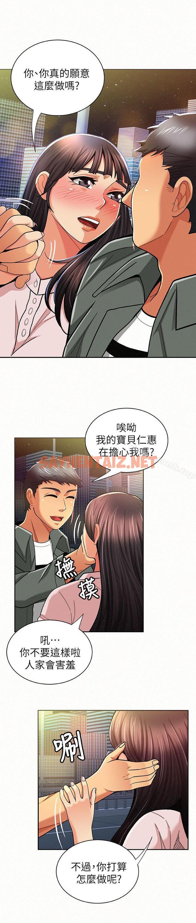 查看漫画報告夫人 - 第17話-母女心結的罪魁禍首 - sayhentaiz.net中的188226图片