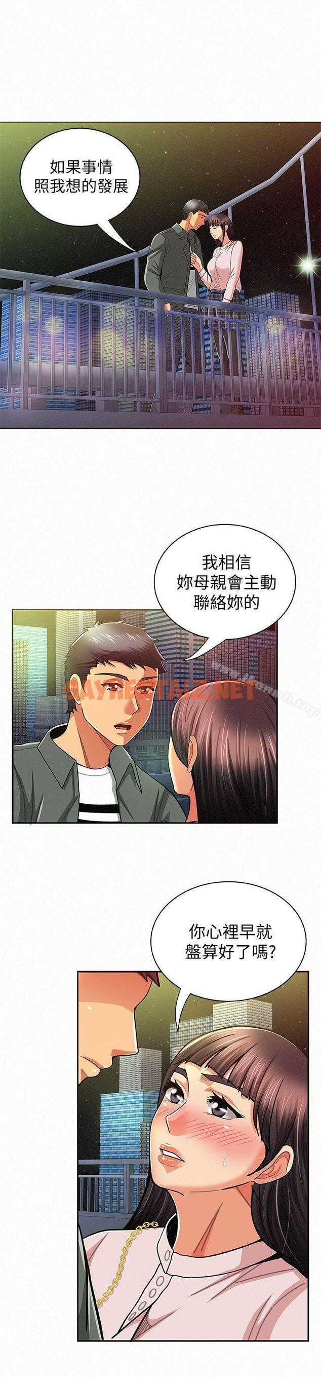 查看漫画報告夫人 - 第17話-母女心結的罪魁禍首 - sayhentaiz.net中的188255图片