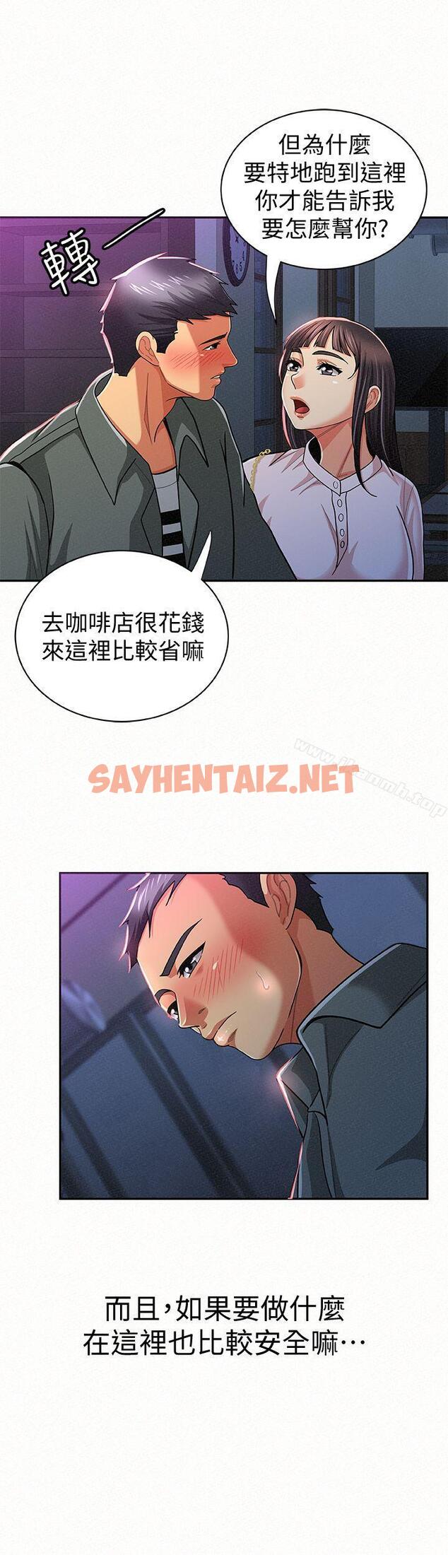 查看漫画報告夫人 - 第17話-母女心結的罪魁禍首 - sayhentaiz.net中的188346图片