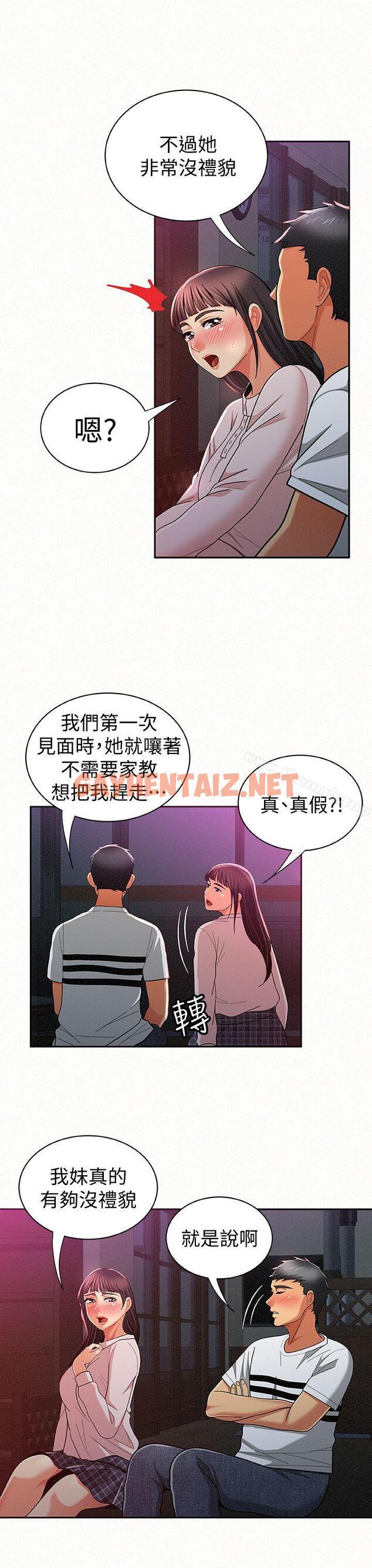 查看漫画報告夫人 - 第18話-是你改變了我 - sayhentaiz.net中的188716图片