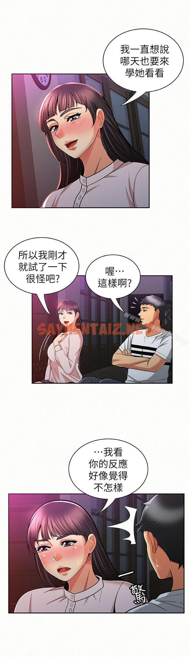 查看漫画報告夫人 - 第18話-是你改變了我 - sayhentaiz.net中的188775图片