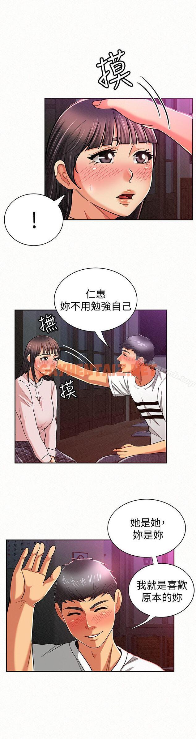 查看漫画報告夫人 - 第18話-是你改變了我 - sayhentaiz.net中的188809图片