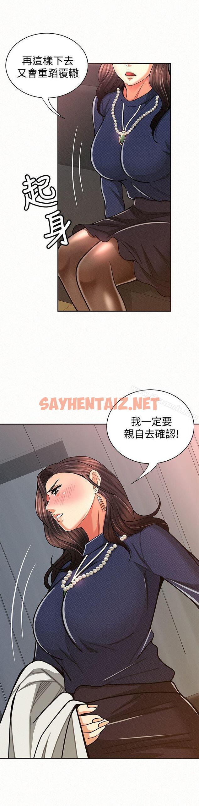 查看漫画報告夫人 - 第19話-夫人突如其來的拜訪 - sayhentaiz.net中的189084图片