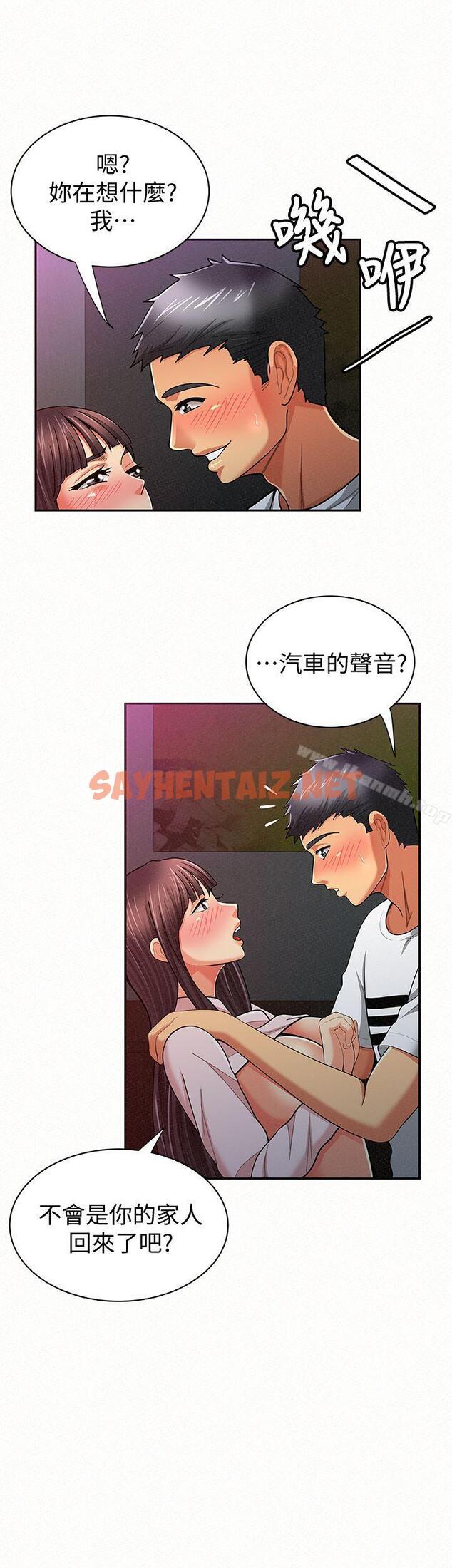 查看漫画報告夫人 - 第19話-夫人突如其來的拜訪 - sayhentaiz.net中的189150图片