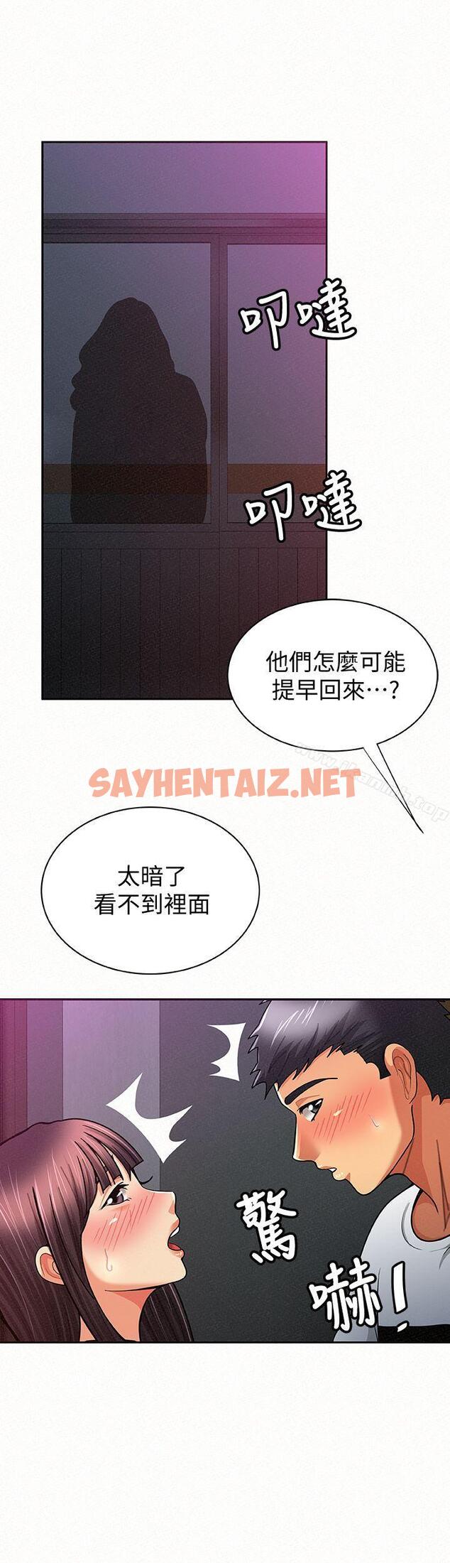 查看漫画報告夫人 - 第19話-夫人突如其來的拜訪 - sayhentaiz.net中的189159图片