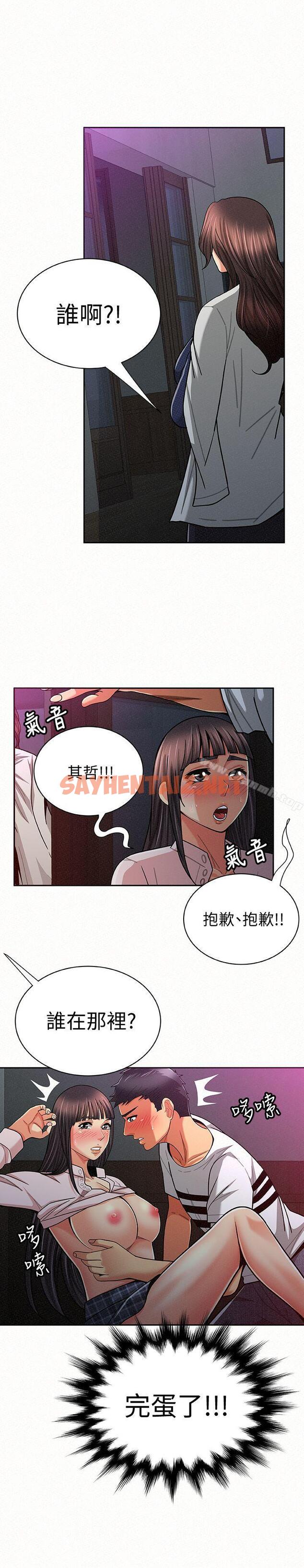 查看漫画報告夫人 - 第19話-夫人突如其來的拜訪 - sayhentaiz.net中的189273图片