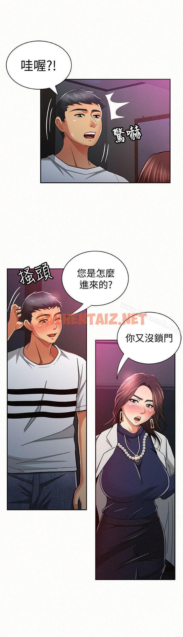 查看漫画報告夫人 - 第19話-夫人突如其來的拜訪 - sayhentaiz.net中的189368图片