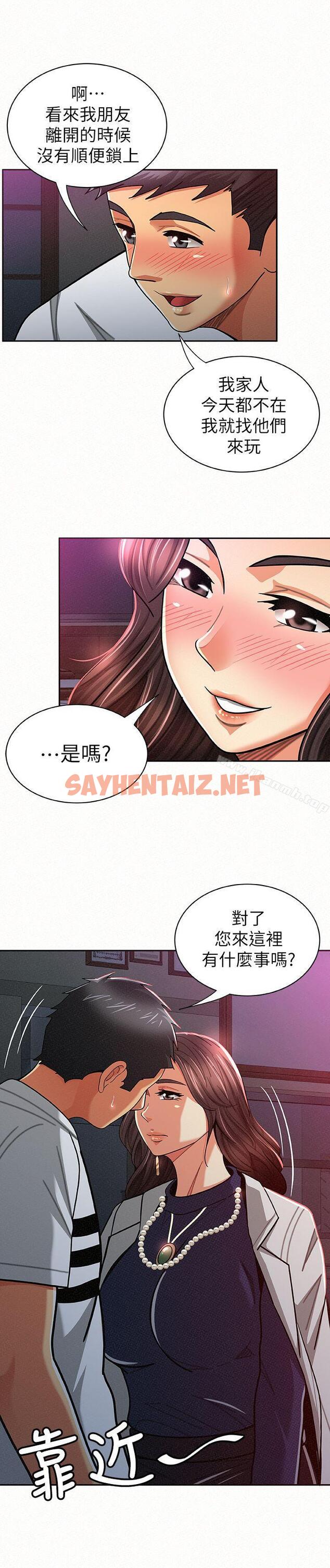 查看漫画報告夫人 - 第19話-夫人突如其來的拜訪 - sayhentaiz.net中的189378图片