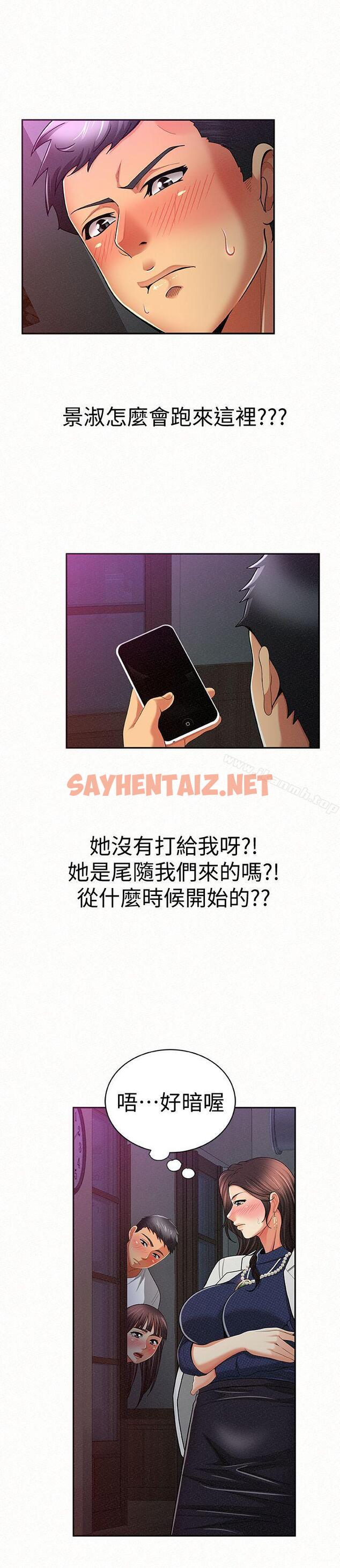 查看漫画報告夫人 - 第19話-夫人突如其來的拜訪 - sayhentaiz.net中的232703图片