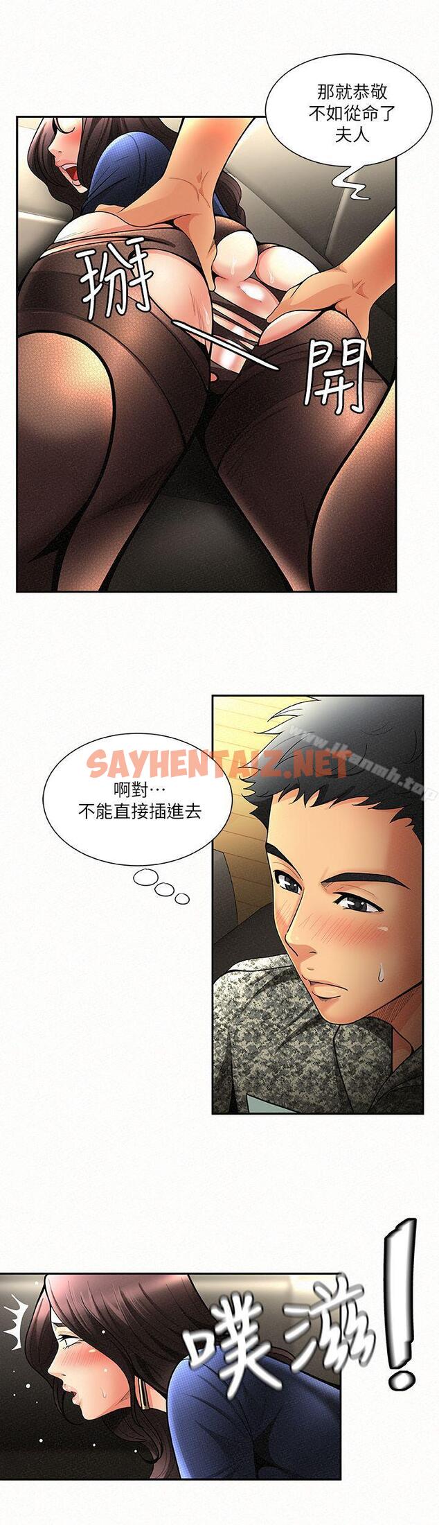 查看漫画報告夫人 - 第2話-美艷夫人的誘惑 - sayhentaiz.net中的175793图片