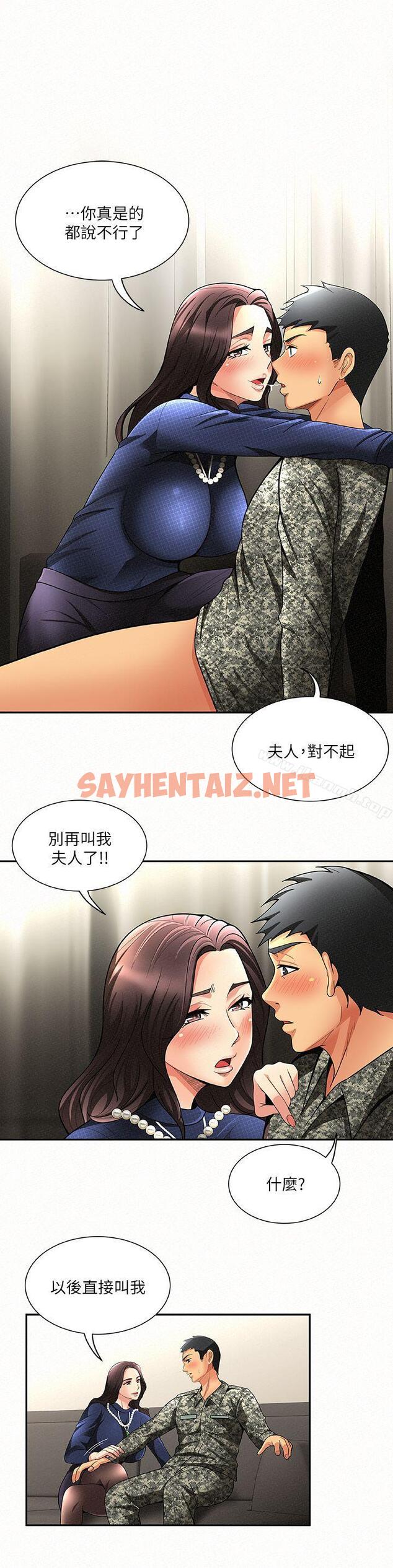 查看漫画報告夫人 - 第2話-美艷夫人的誘惑 - sayhentaiz.net中的176098图片