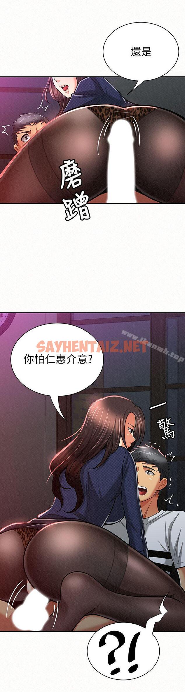 查看漫画報告夫人 - 第20話-你跟仁惠進展到哪裡了? - sayhentaiz.net中的189740图片