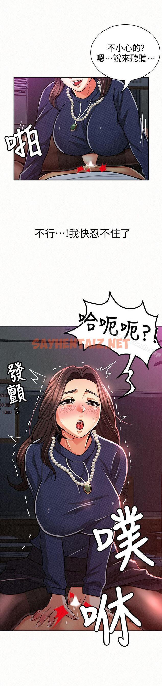 查看漫画報告夫人 - 第20話-你跟仁惠進展到哪裡了? - sayhentaiz.net中的189919图片