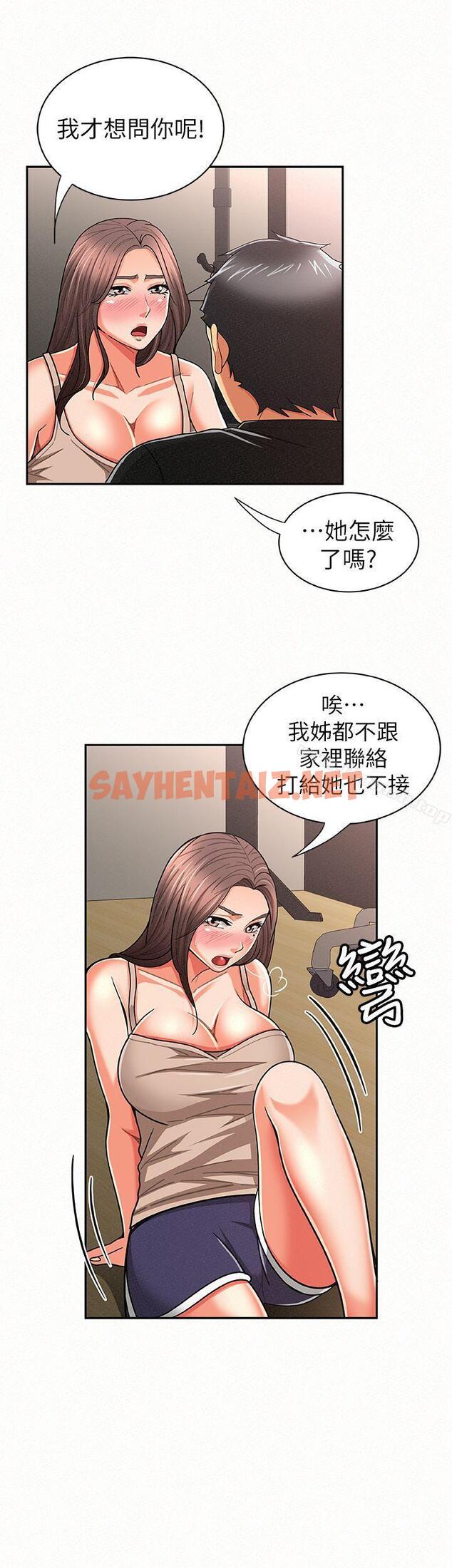 查看漫画報告夫人 - 第20話-你跟仁惠進展到哪裡了? - sayhentaiz.net中的190221图片