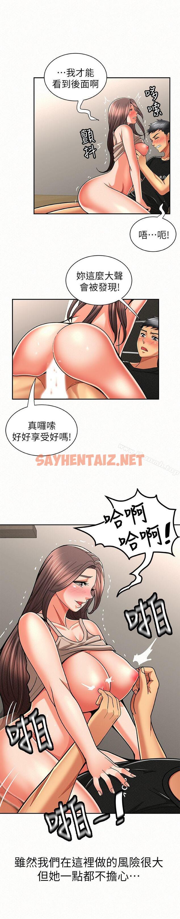 查看漫画報告夫人 - 第21話-無法停止的關係 - sayhentaiz.net中的190404图片