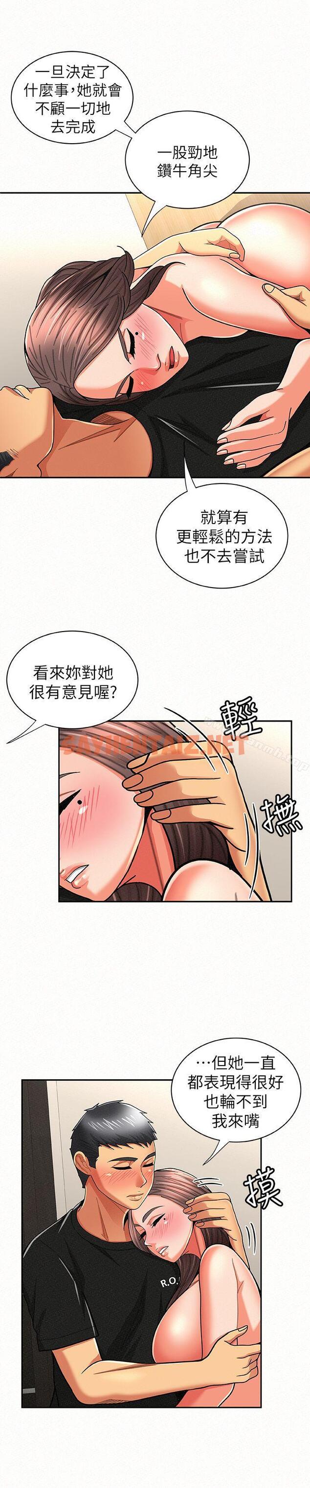 查看漫画報告夫人 - 第22話-讓你明白我的心意 - sayhentaiz.net中的190942图片