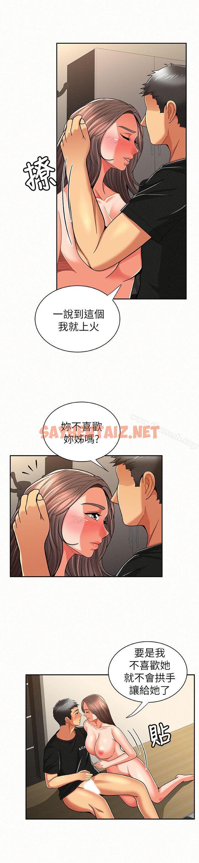 查看漫画報告夫人 - 第22話-讓你明白我的心意 - sayhentaiz.net中的190984图片