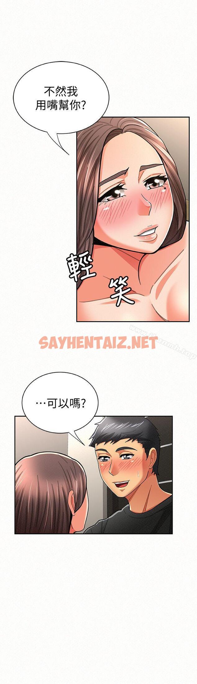 查看漫画報告夫人 - 第22話-讓你明白我的心意 - sayhentaiz.net中的191571图片