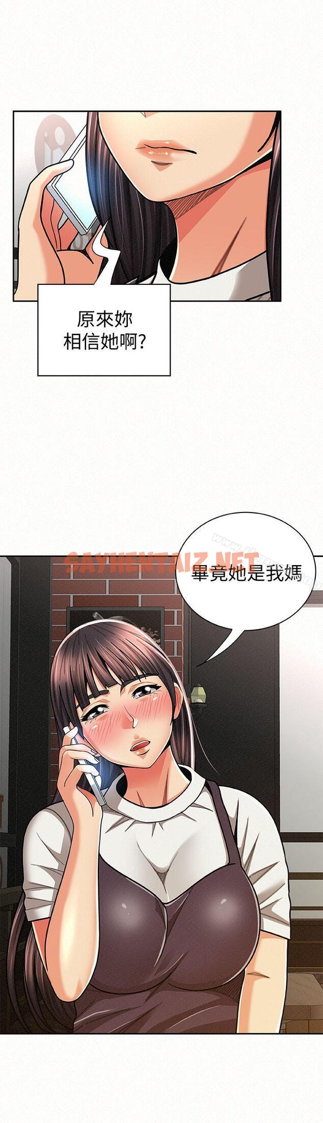 查看漫画報告夫人 - 第22話-讓你明白我的心意 - sayhentaiz.net中的191663图片