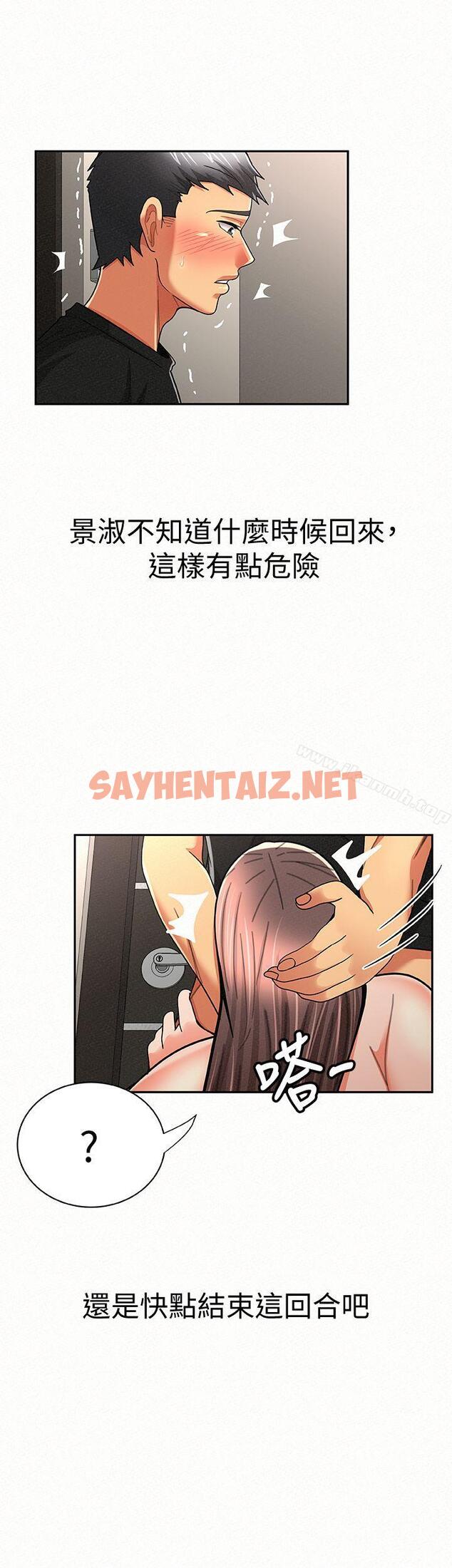 查看漫画報告夫人 - 第23話-夫人逐漸加深的懷疑 - sayhentaiz.net中的191834图片