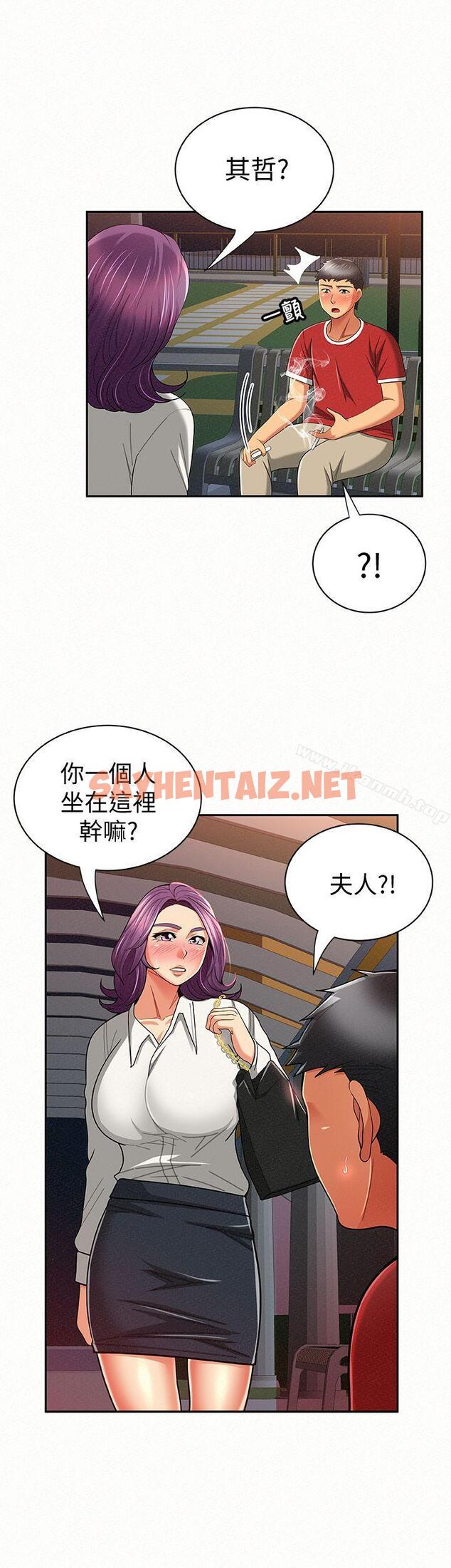 查看漫画報告夫人 - 第23話-夫人逐漸加深的懷疑 - sayhentaiz.net中的192313图片