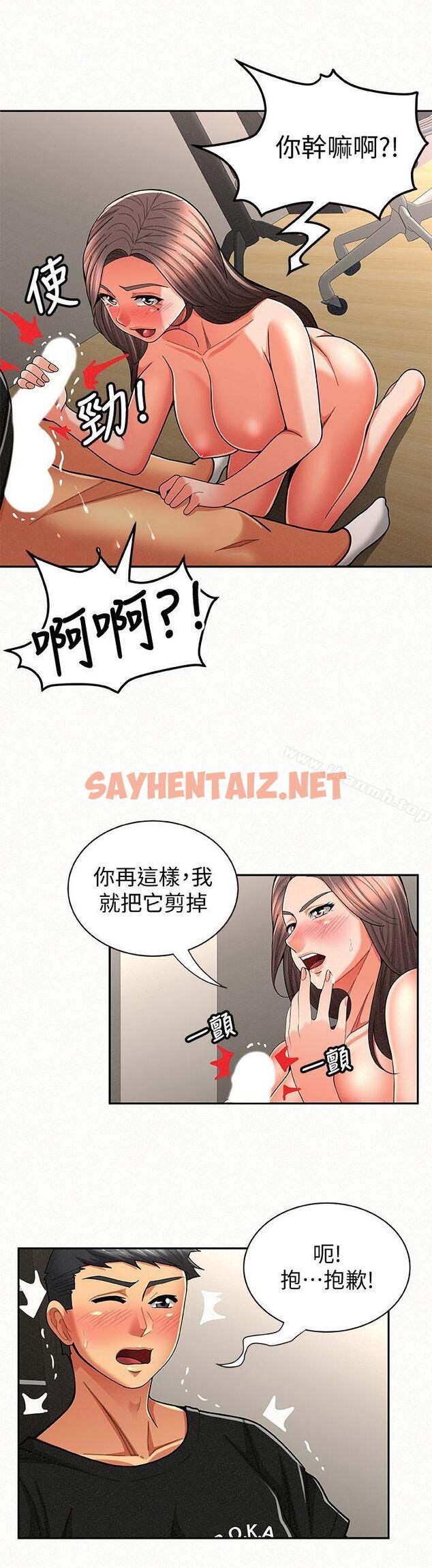 查看漫画報告夫人 - 第23話-夫人逐漸加深的懷疑 - sayhentaiz.net中的232782图片