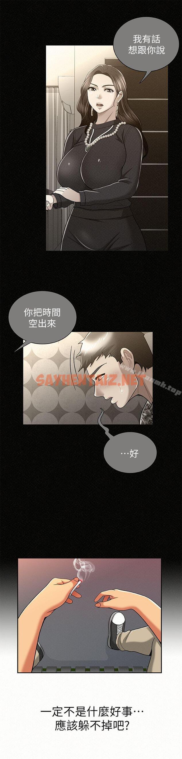 查看漫画報告夫人 - 第23話-夫人逐漸加深的懷疑 - sayhentaiz.net中的232795图片