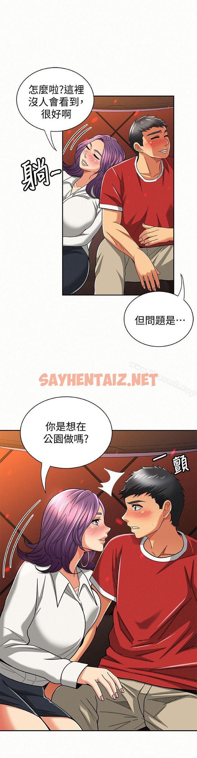 查看漫画報告夫人 - 第24話-用身體來談吧 - sayhentaiz.net中的192483图片