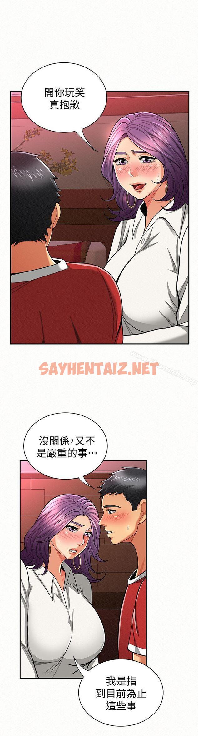 查看漫画報告夫人 - 第24話-用身體來談吧 - sayhentaiz.net中的192547图片