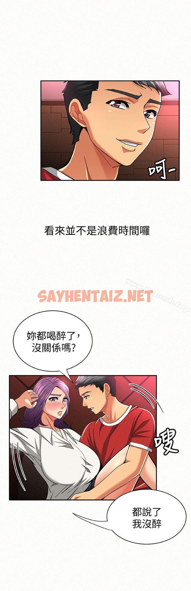 查看漫画報告夫人 - 第24話-用身體來談吧 - sayhentaiz.net中的192644图片