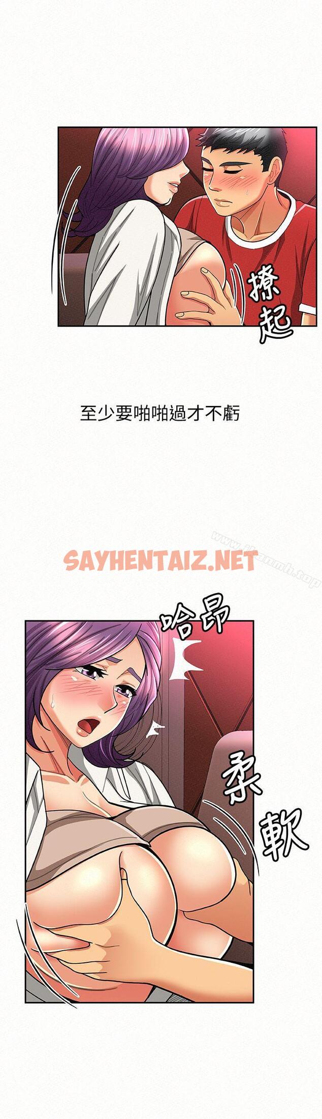 查看漫画報告夫人 - 第24話-用身體來談吧 - sayhentaiz.net中的192695图片