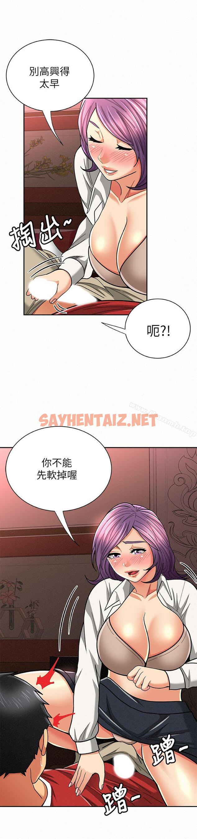 查看漫画報告夫人 - 第25話-敏感的身體 - sayhentaiz.net中的193023图片