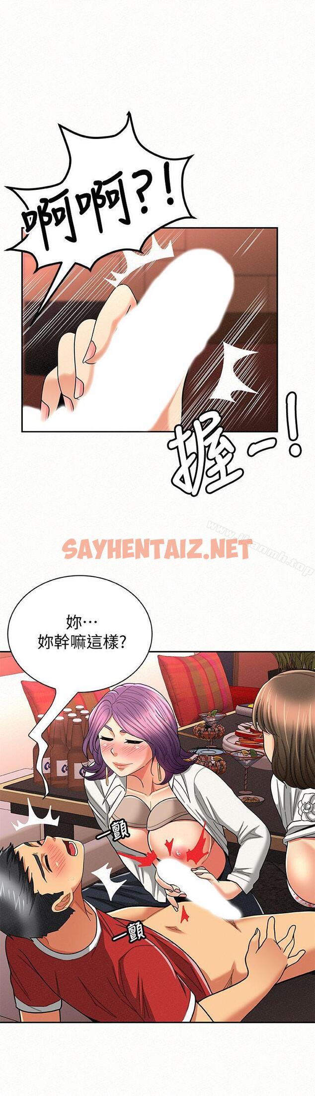 查看漫画報告夫人 - 第26話-3P的極致享樂 - sayhentaiz.net中的193692图片