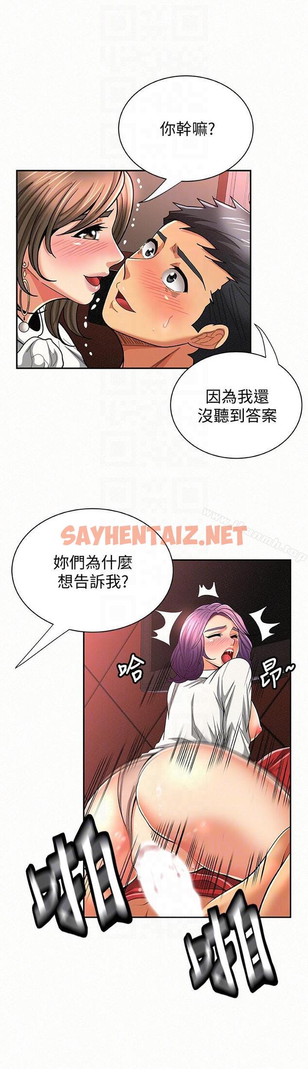 查看漫画報告夫人 - 第26話-3P的極致享樂 - sayhentaiz.net中的193898图片