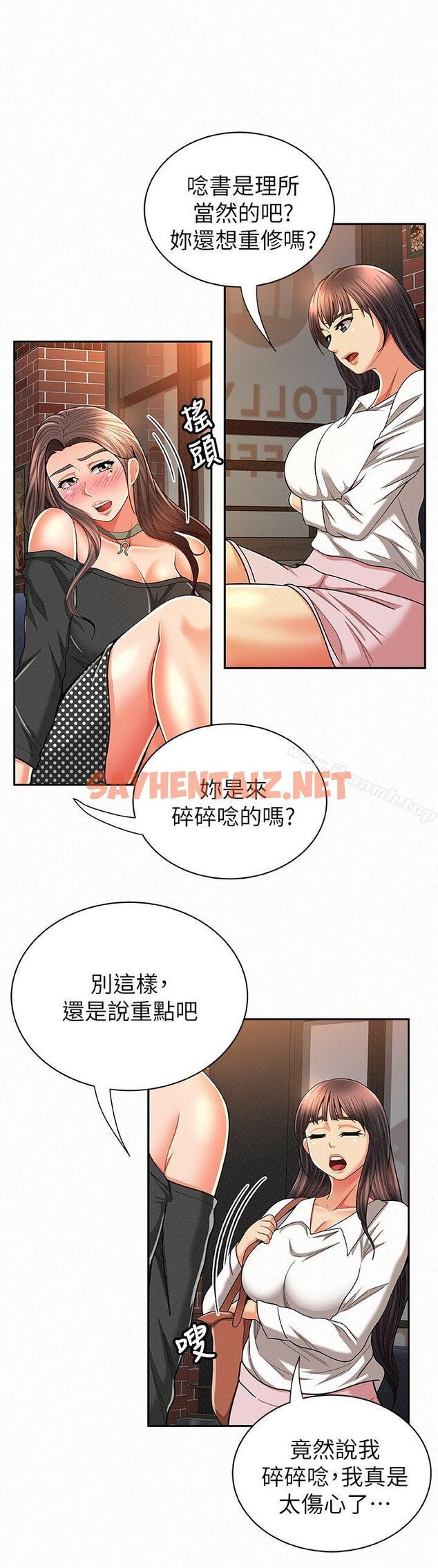 查看漫画報告夫人 - 第27話-其哲哥，快點看訊息… - sayhentaiz.net中的194060图片