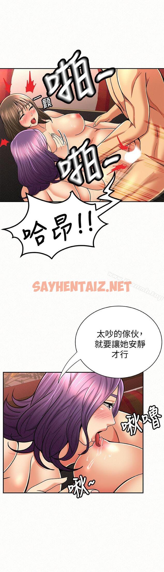 查看漫画報告夫人 - 第27話-其哲哥，快點看訊息… - sayhentaiz.net中的194413图片