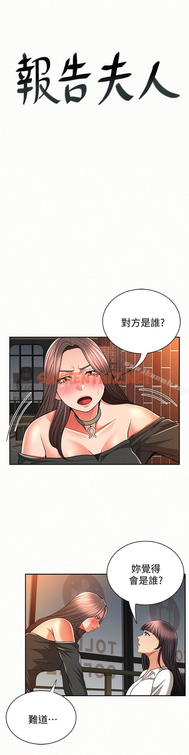 查看漫画報告夫人 - 第29話-一切…都是真的嗎? - sayhentaiz.net中的195115图片