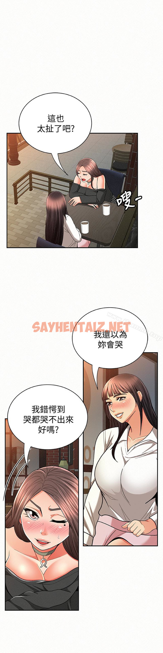 查看漫画報告夫人 - 第29話-一切…都是真的嗎? - sayhentaiz.net中的195213图片