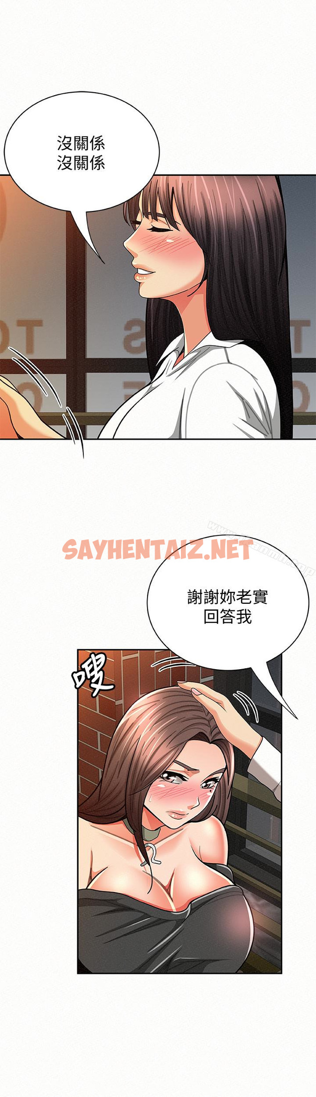 查看漫画報告夫人 - 第29話-一切…都是真的嗎? - sayhentaiz.net中的195430图片