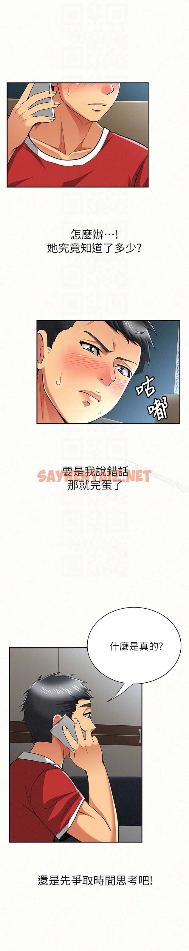 查看漫画報告夫人 - 第29話-一切…都是真的嗎? - sayhentaiz.net中的232939图片