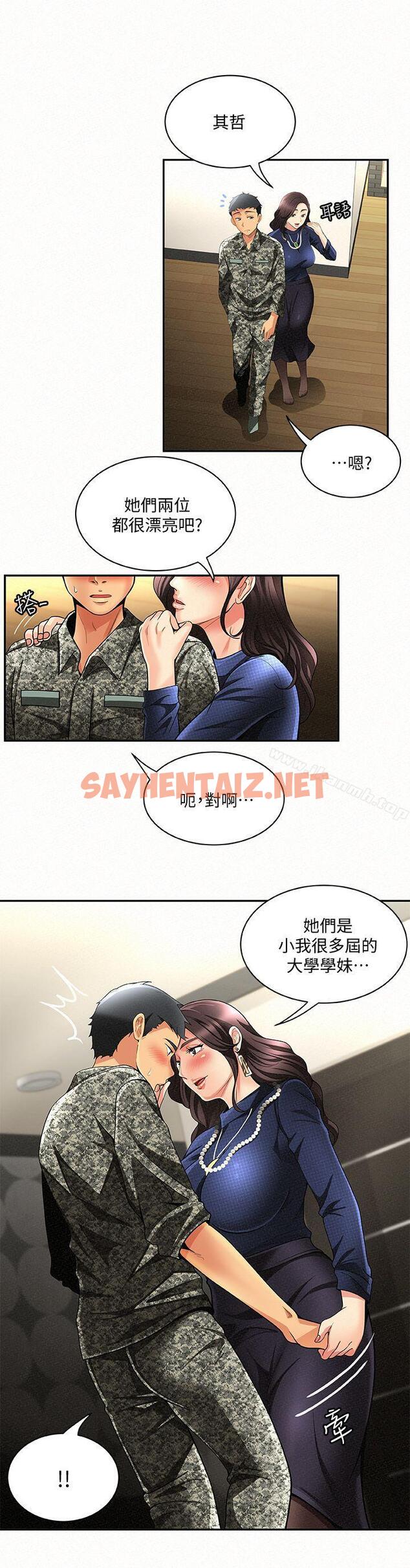 查看漫画報告夫人 - 第3話-想不想嚐嚐其他有夫之婦? - sayhentaiz.net中的176356图片