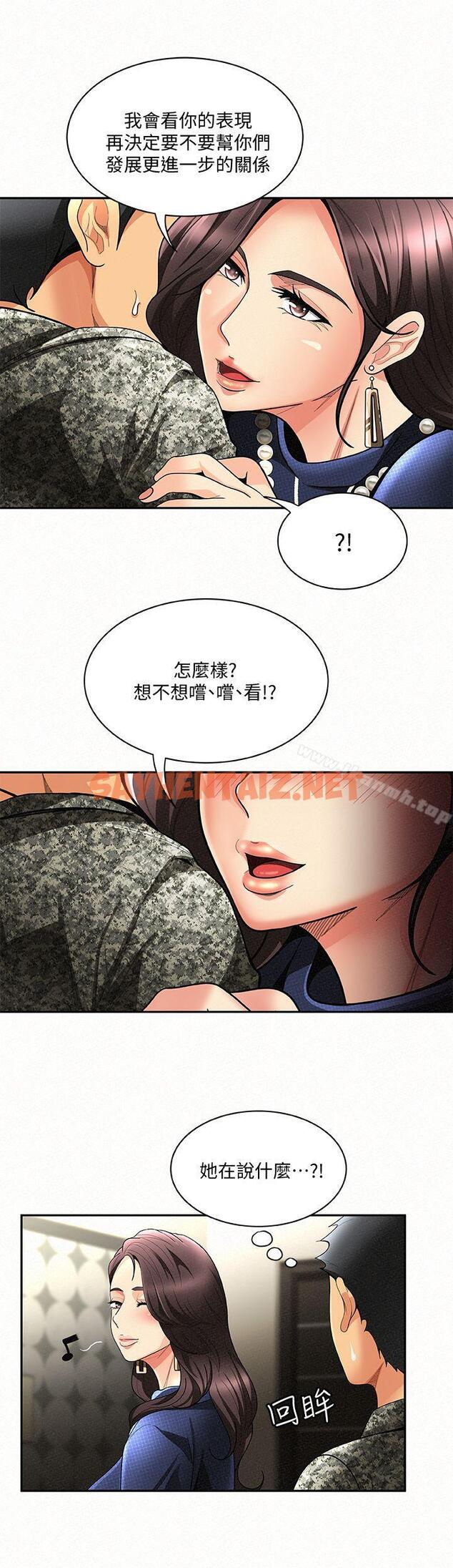 查看漫画報告夫人 - 第3話-想不想嚐嚐其他有夫之婦? - sayhentaiz.net中的176377图片