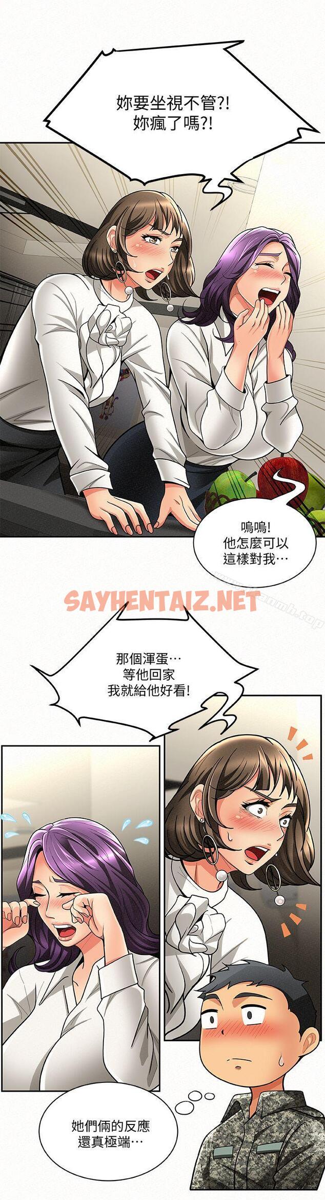 查看漫画報告夫人 - 第3話-想不想嚐嚐其他有夫之婦? - sayhentaiz.net中的176516图片