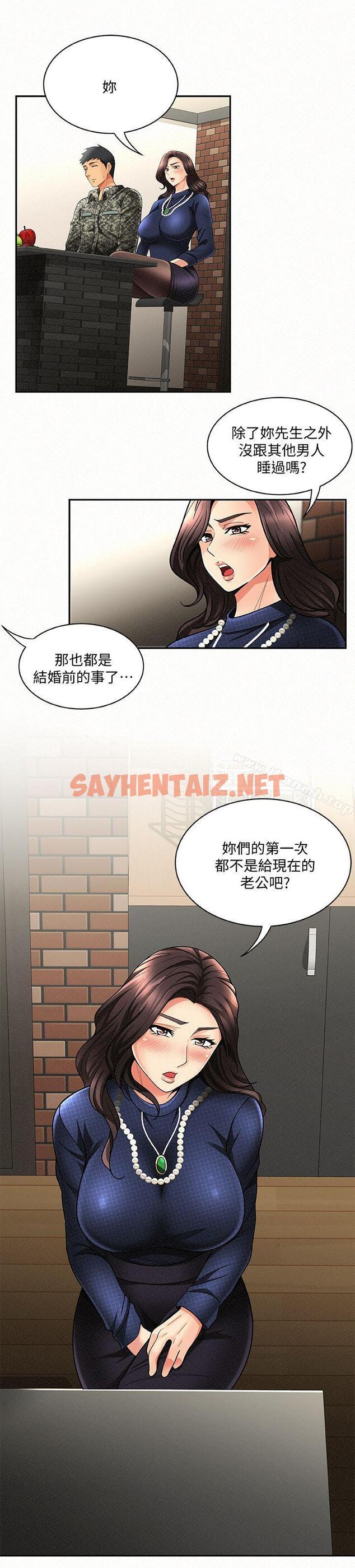 查看漫画報告夫人 - 第3話-想不想嚐嚐其他有夫之婦? - sayhentaiz.net中的176595图片