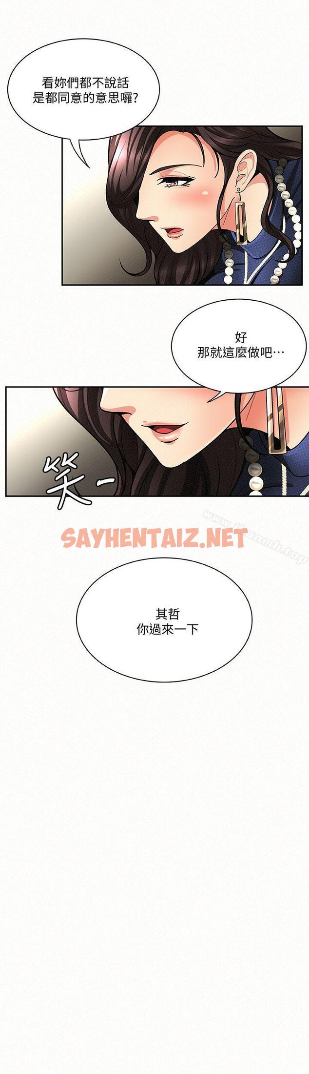 查看漫画報告夫人 - 第3話-想不想嚐嚐其他有夫之婦? - sayhentaiz.net中的176684图片