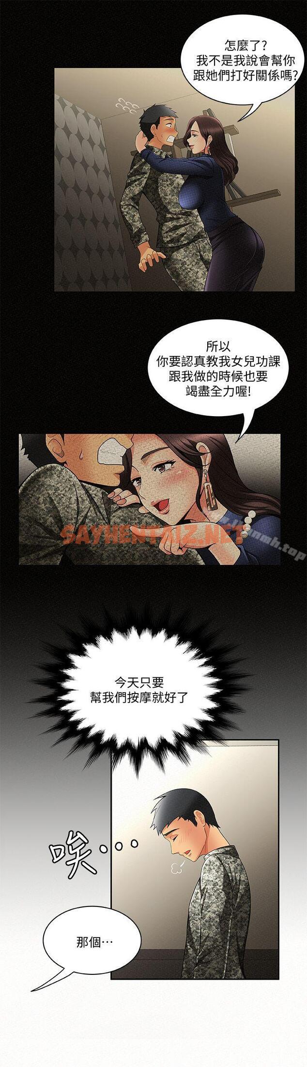 查看漫画報告夫人 - 第3話-想不想嚐嚐其他有夫之婦? - sayhentaiz.net中的176726图片