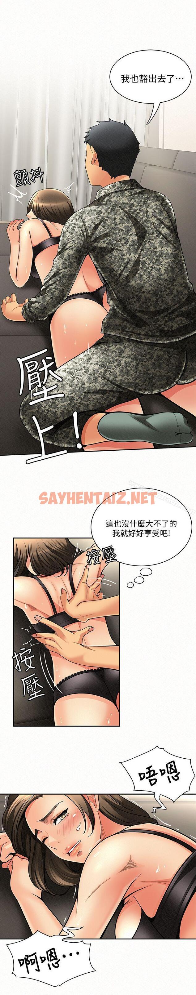 查看漫画報告夫人 - 第3話-想不想嚐嚐其他有夫之婦? - sayhentaiz.net中的177002图片