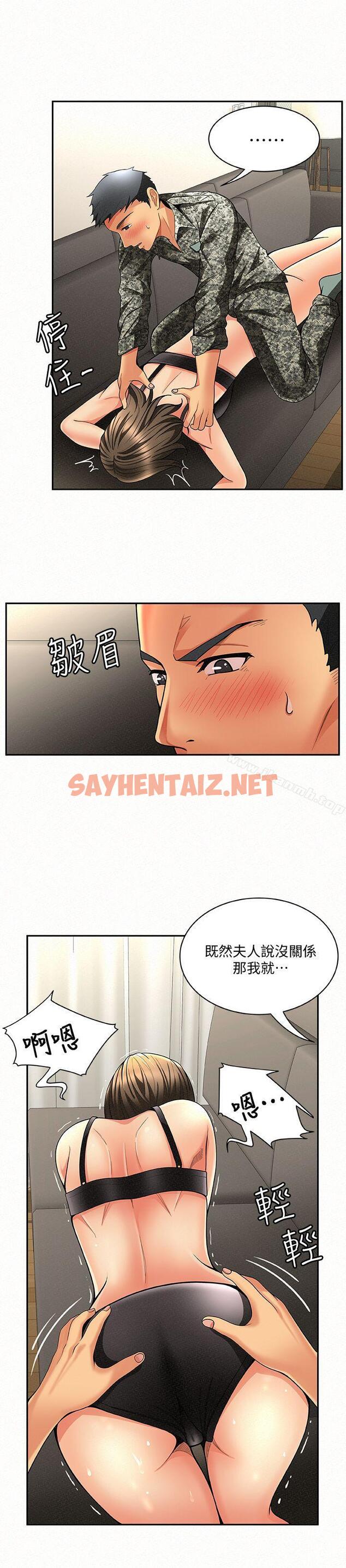 查看漫画報告夫人 - 第3話-想不想嚐嚐其他有夫之婦? - sayhentaiz.net中的177022图片