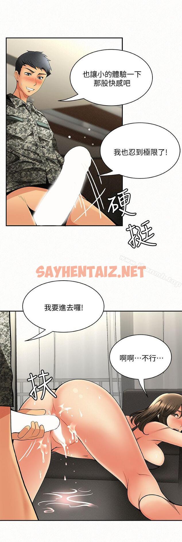 查看漫画報告夫人 - 第3話-想不想嚐嚐其他有夫之婦? - sayhentaiz.net中的177135图片